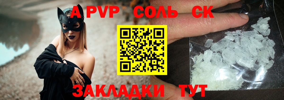 А ПВП VHQ Кимры