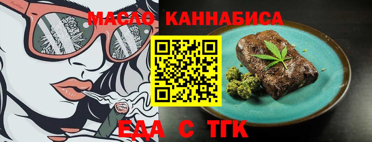 Кимры  Cannafood конопля  Вход с VPN 