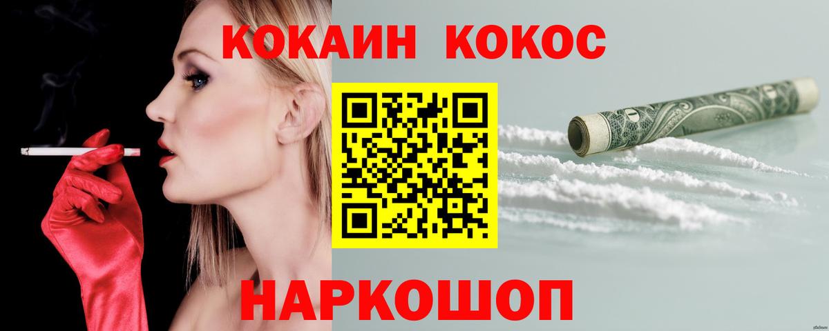 КОКАИН Боливия  Вход с VPN  Кимры 