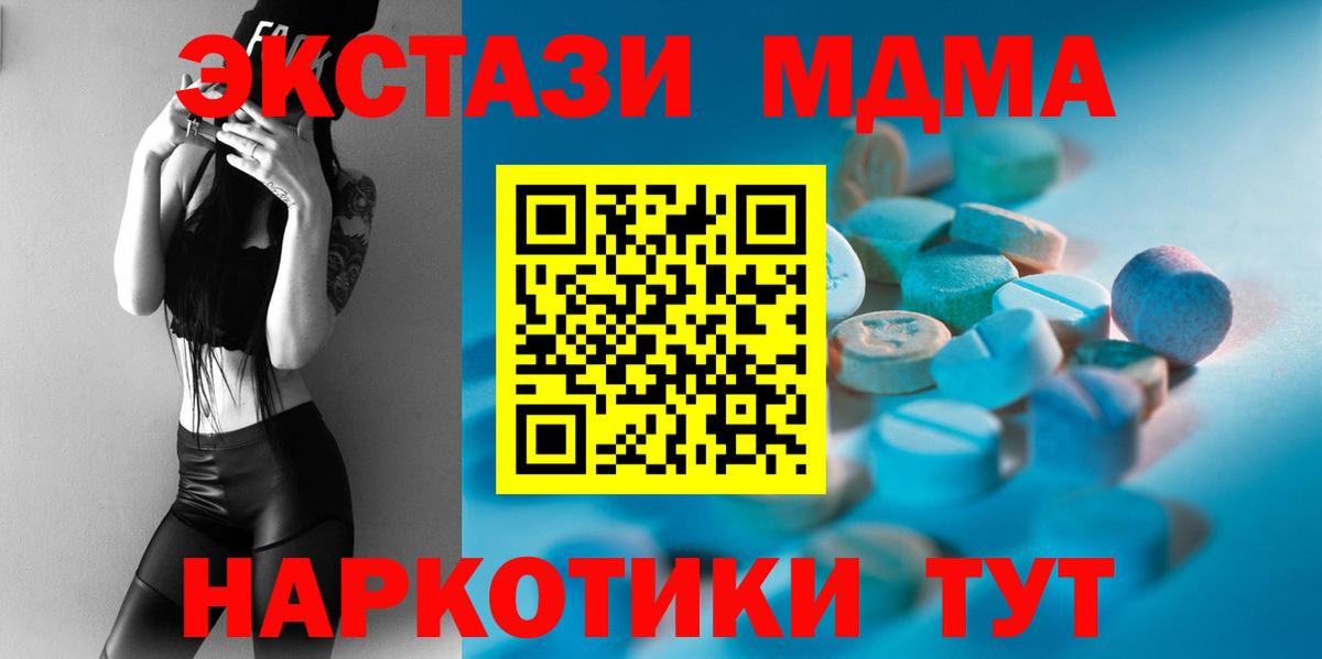 Ecstasy 250 мг Кимры