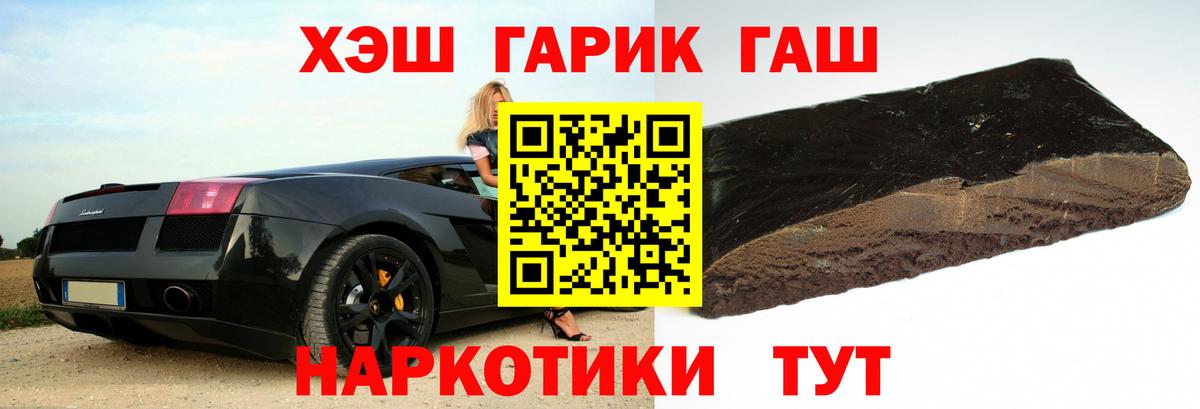 ГАШ 40% ТГК Кимры
