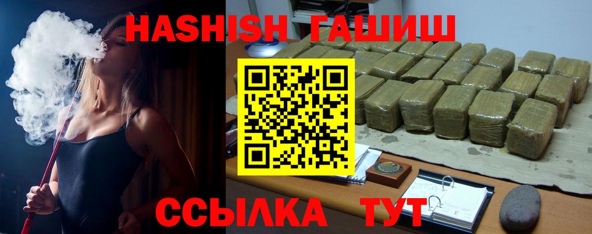 ГАШИШ AMNESIA HAZE  ГАШ Premium  наркота  ГАШИШ  Вход с VPN  Кимры 