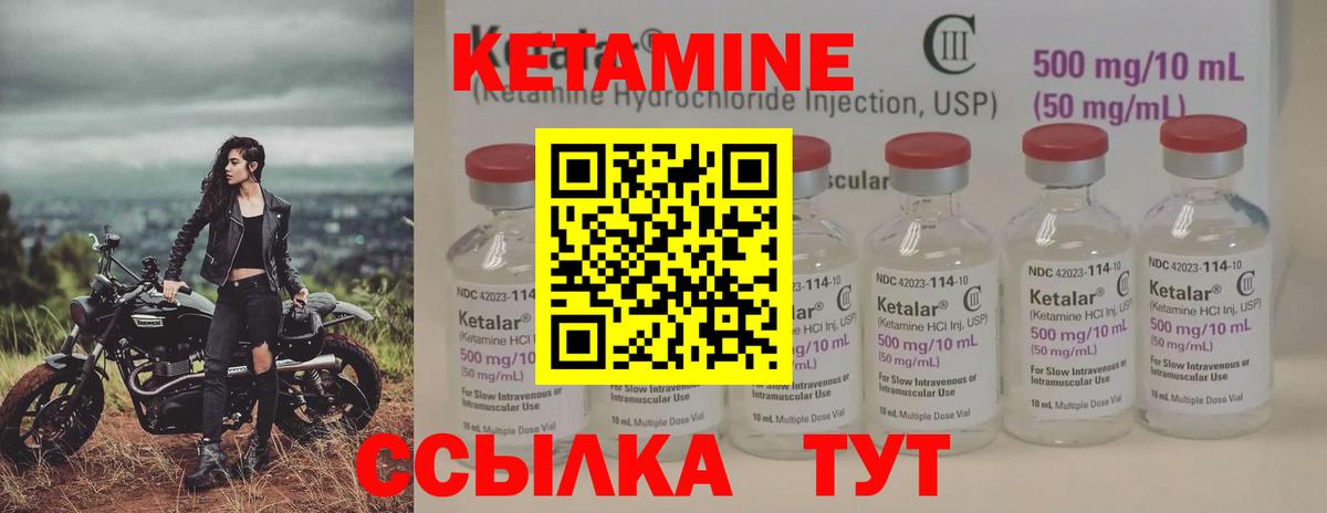 Кетамин ketamine  Вход с VPN  Кимры  КЕТАМИН VHQ 