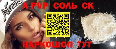 стафф Кунгур