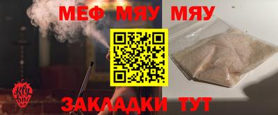 стафф Кунгур