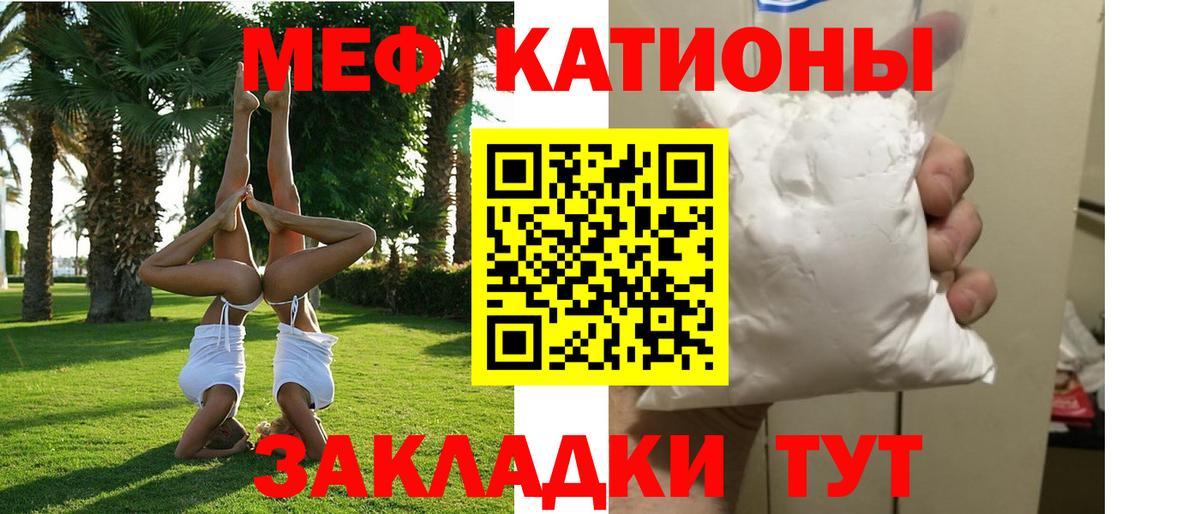 МЕФ  Вход с VPN  МЯУ-МЯУ кристаллы  МЯУ-МЯУ  Кимры  Меф мяу мяу 