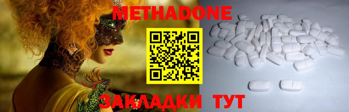 МЕТАДОН белоснежный  Вход с VPN  Кимры  МЕТАДОН VHQ 