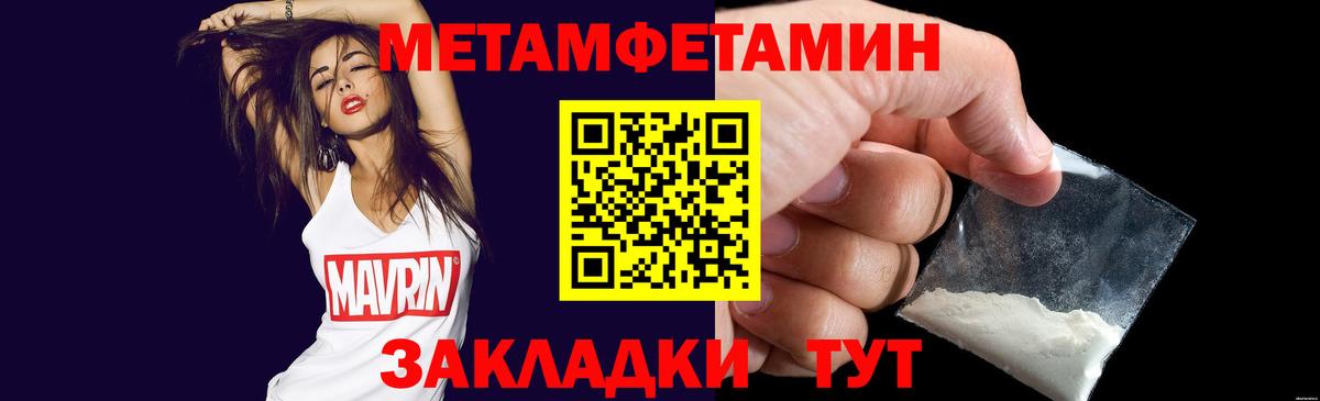 Первитин Methamphetamine Кимры