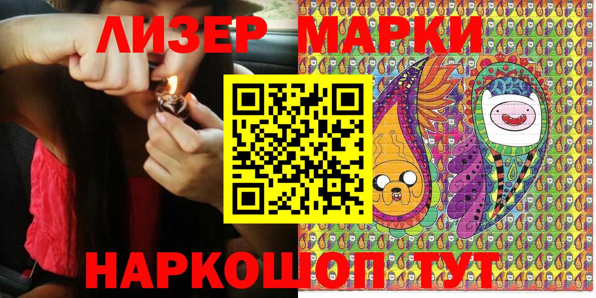 Наркотические марки 1,8мг Кимры