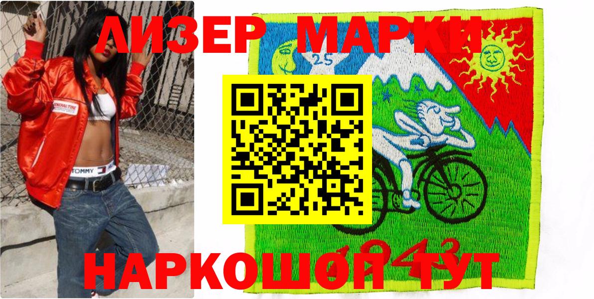 Кимры  Марки 25I-NBOMe 1500мкг  Вход с VPN  Марки 25I-NBOMe 1500мкг 