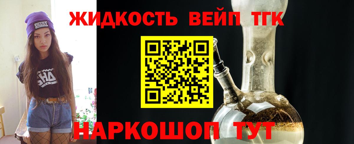 Дистиллят ТГК Wax Кимры