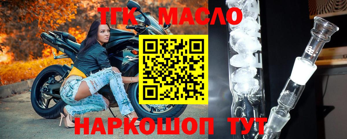 hydra ссылка  ТГК гашишное масло  Кимры  Вход с VPN  Дистиллят ТГК вейп с тгк 